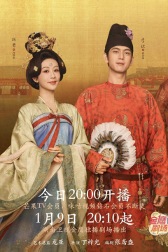 ดูหนังออนไลน์ ซีรี่ส์จีน Flourished Peony (2025)งามบุปผาสกุณา ภาค 1 [พากย์ไทย] EP.1-32 END